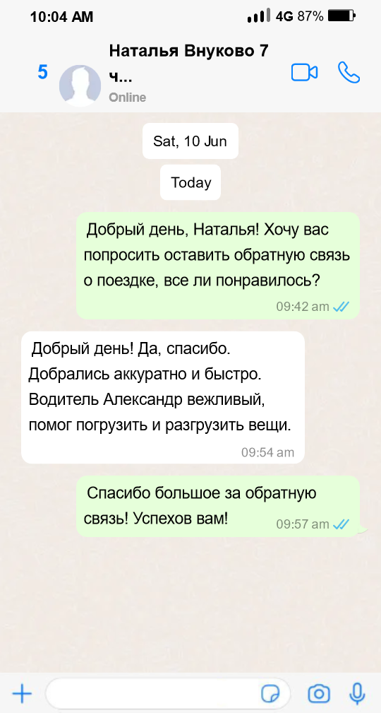 whatsapp_chat(4)