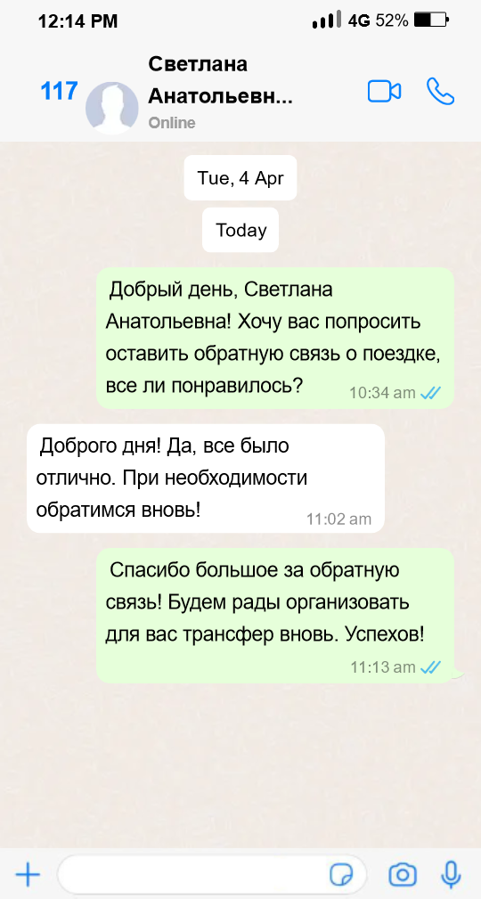 whatsapp_chat(7)