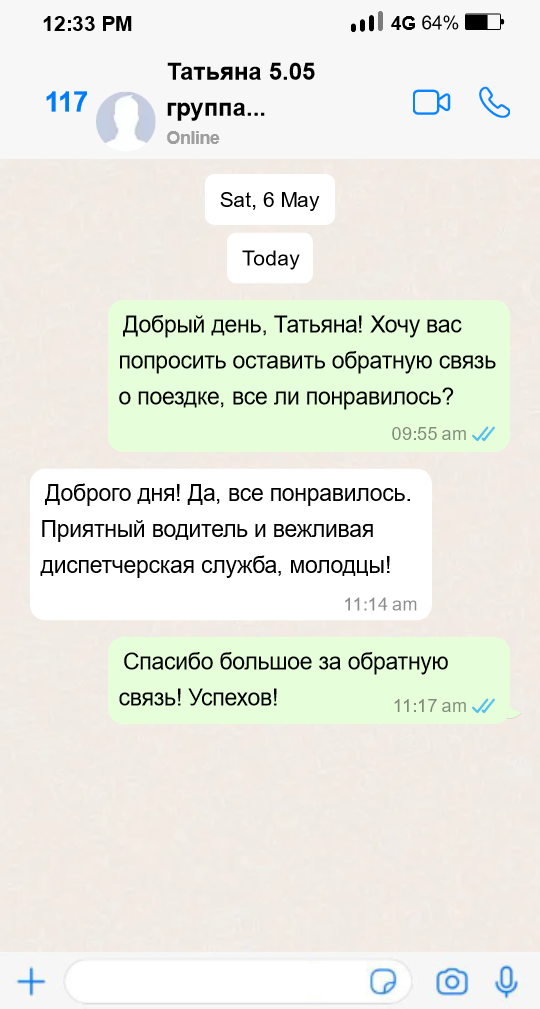 whatsapp_chat(8)